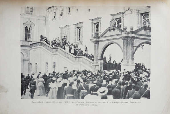 Шам Г. Царь-миротворец император Александр III... В 2 ч. Ч. 1-2. СПб., 1914.
